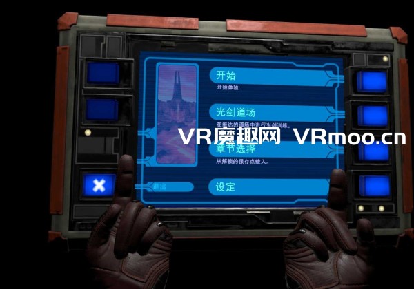 Oculus Quest 游戏《星球大战 不朽的维达：第一集汉化中文版》Vader Immortal: Episode I